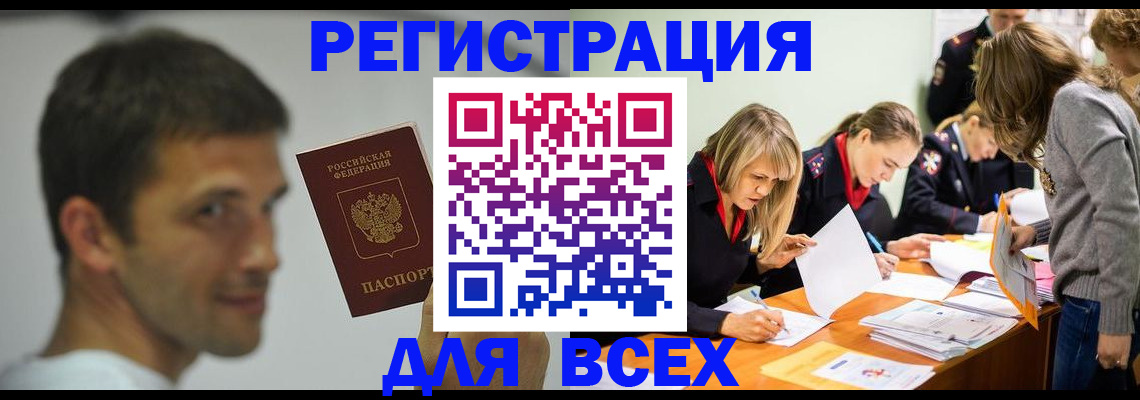 временная регистрация в квартире в Волоколамске