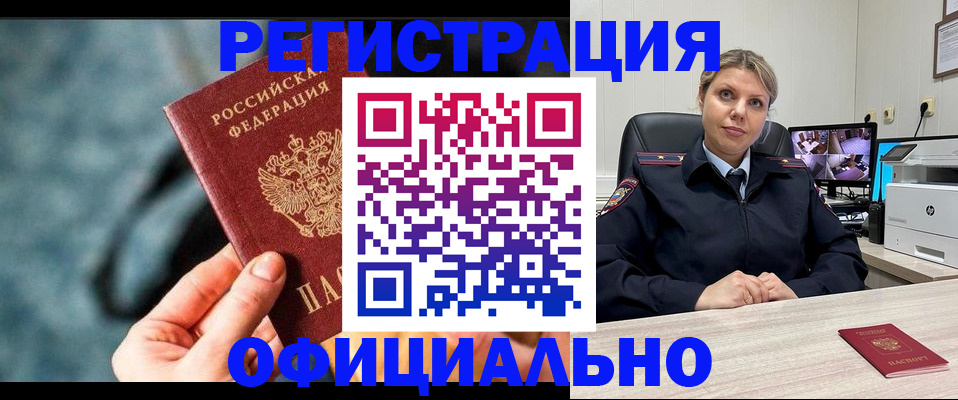 временная регистрация купить в Волоколамске